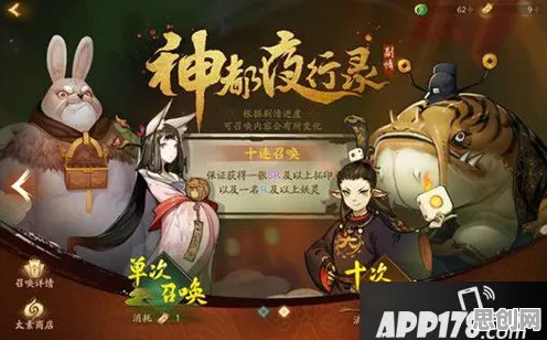 神都夜行录凭什么成为2026最新黑马？休闲益智策略2026最新登陆鸿蒙，好友组队对决百变时装，一探究竟！