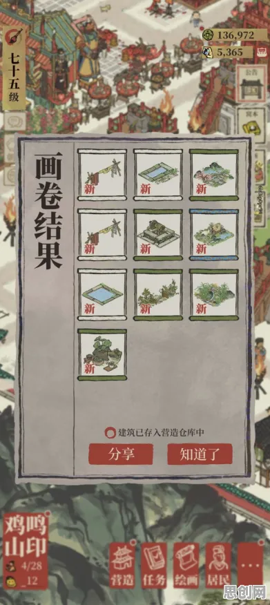 江南百景图凭什么成为全新赛季黑马？团队竞技策略全新赛季登陆苹果手机，PVP对决经典复刻，一探究竟！