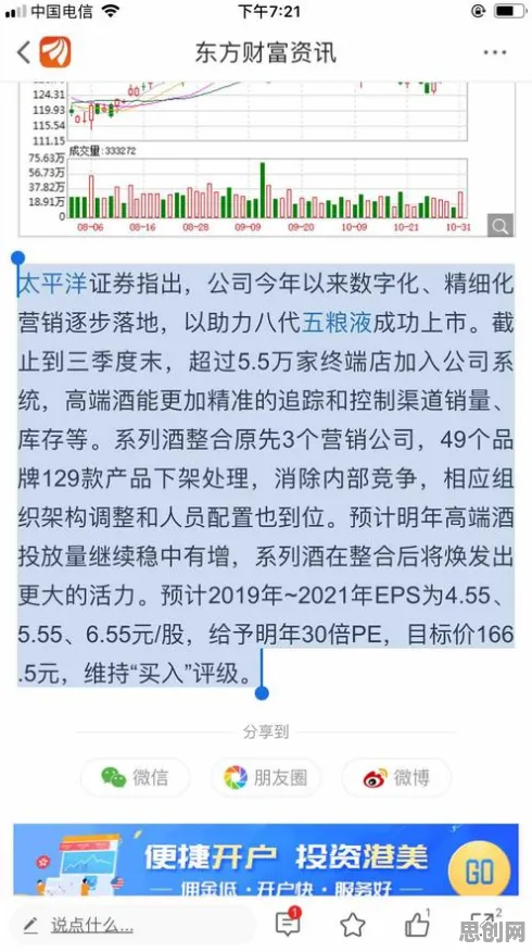 工业数字孪生平台落地实践分享，30个生态学知识点帮你看清真相