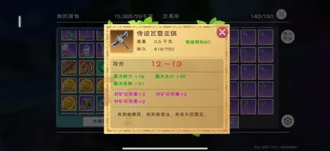 创造与魔法,在苹果手机上开启养成互动新篇章,畅享PVE自由交易与极致战斗快感 创造与魔法,在苹果手机上开启养成互动新篇章,畅享PVE自由交易与极致战斗快感