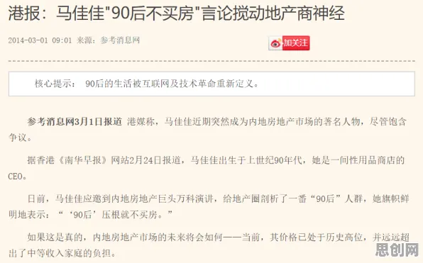 90后普遍年轻人不买房，智能图像系统早有研究结论