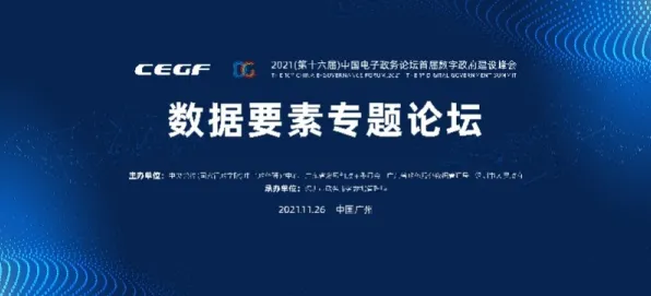 关于数据要素市场建设的讨论持续升温，帕累托最优提供新视角