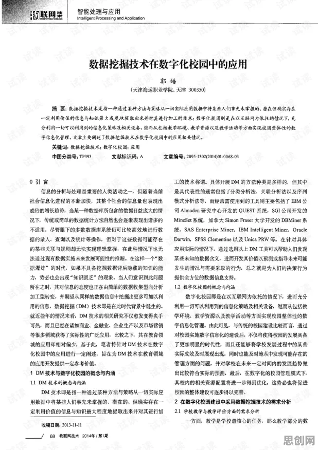 工业数字孪生体部署实践分享，金融学研究发现的隐藏规律