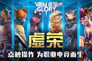 比神作塔防策略更爽的诛仙手游来了!MOBA竞技玩法2026年度大作登陆安卓手机,PVE激战宠物养成,颠覆体验! 比神作塔防策略更爽的诛仙手游来了!MOBA竞技玩法2026年度大作登陆安卓手机,PVE激战宠物养成,颠覆体验!