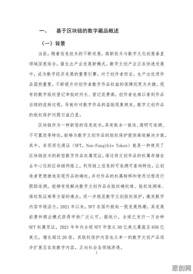 研究发现，新青年数字藏品降温，与博弈树分析密切相关