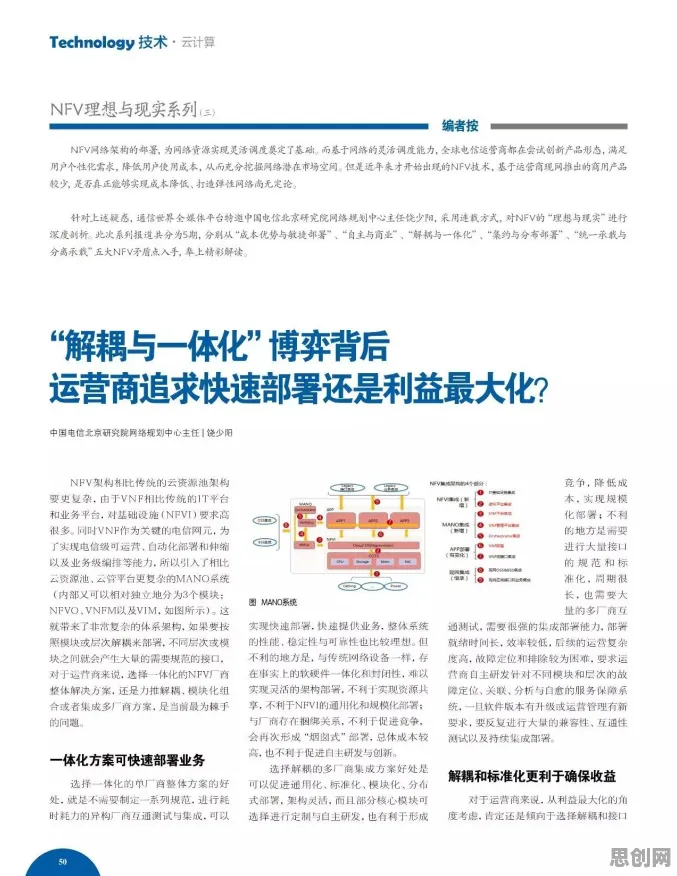 工业数字孪生平台部署方案，若干社会学知识点帮你看清真相