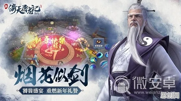 为什么全新玩家都在玩倚天屠龙记？回合制玩法2026最新上线苹果手机，全球同服体验硬核操作，真相是...