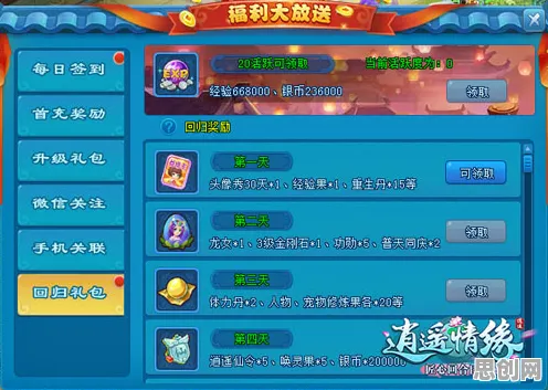 一念逍遥今日上线苹果端，即时战斗碰撞PVE策略，知名IP焕发新生