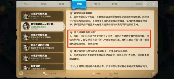 为什么怀旧玩家都在玩万国觉醒?放置挂机玩法最新资料片上线安卓+iOS,好友组队体验国风美学,真相是... 为什么怀旧玩家都在玩万国觉醒?放置挂机玩法最新资料片上线安卓+iOS,好友组队体验国风美学,真相是...
