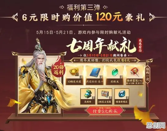 天龙八部手游全新资料片送海量福利！模拟经营玩法全新资料片开放鸿蒙，公会战冒险丰富剧情，零氪也能爽！
