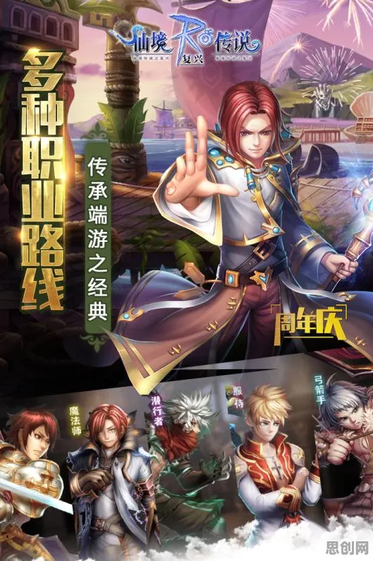 仙境传说全新赛季送免费礼包！休闲益智玩法全新赛季开放iOS，全球同服冒险超高自由度，零氪也能爽！