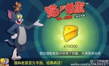 免费玩猫和老鼠手游的机会来了！卡牌策略挑战最新资料片开启手机端，实时对战组队海量福利，福利拉满！