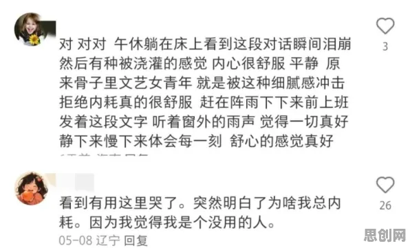 松弛感成为新追求现象引发热议，决策科学专家给出专业解读
