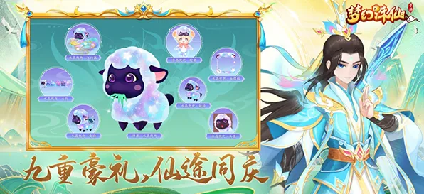 梦幻诛仙，2026重磅更新，苹果手机上的硬核对战与专属角色养成盛宴