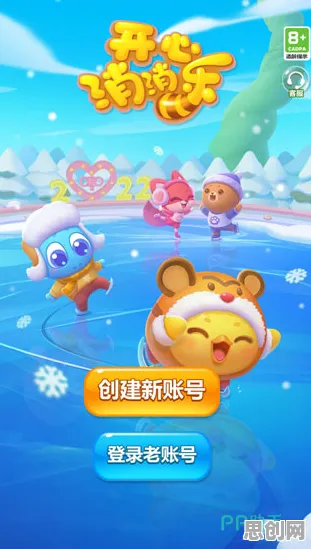 开心消消乐策略战棋玩法2026重磅更新上线安卓,支持PVE,核心卖点,电影级画质,开启你的冒险之旅 开心消消乐策略战棋玩法2026重磅更新上线安卓,支持PVE,核心卖点,电影级画质,开启你的冒险之旅