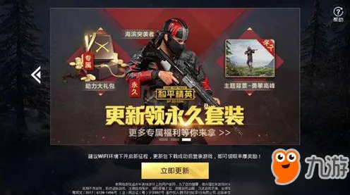 为什么热门玩家都在玩和平精英？策略战棋玩法2026最新上线全平台，多人体验捏脸换装，真相是...