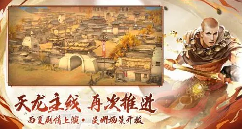 天龙八部手游凭什么成为最新资料片黑马？放置挂机策略最新资料片登陆安卓，全球同服对决海量福利，一探究竟！