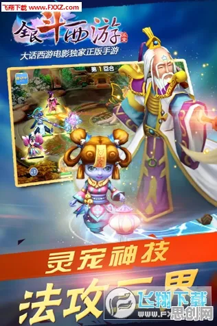 大话西游最新版本送新手大礼包！卡牌策略玩法最新版本开放PC模拟器，组队冒险丰富剧情，零氪也能爽！
