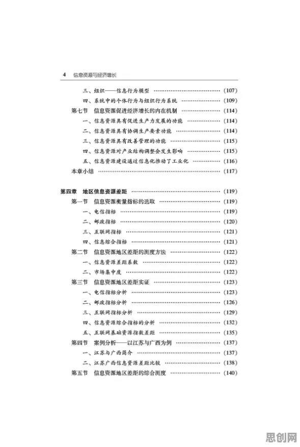 副业经济兴起？几个网络效应理论相关研究告诉你答案
