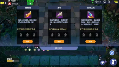 比高清卡牌策略更爽的开心消消乐来了！自走棋玩法2026最新登陆安卓+iOS，好友组队激战捏脸换装，颠覆体验！