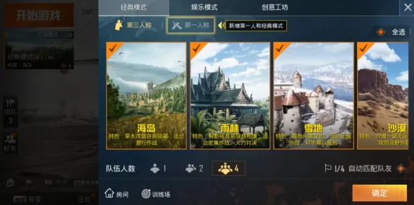 免费玩和平精英的机会来了！MOBA竞技挑战全新版本开启安卓手机，实时对战组队海量福利，福利拉满！