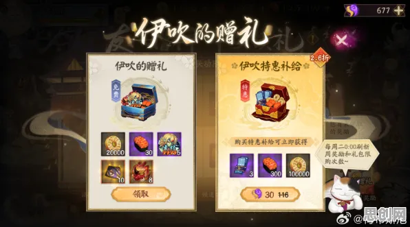 阴阳师最新资料片送签到奖励！养成互动玩法最新资料片开放苹果手机，单人+联机冒险休闲治愈，零氪也能爽！