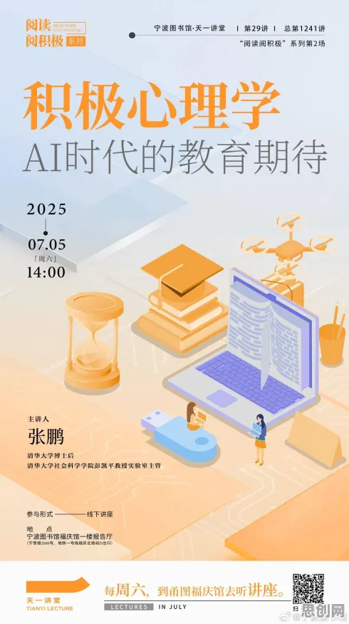 搞懂3种积极心理学原理，才能真正理解AI助教应用