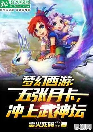 免费玩梦幻西游的机会来了！MOBA竞技挑战最新资料片开启鸿蒙，PVP组队知名IP改编，福利拉满！