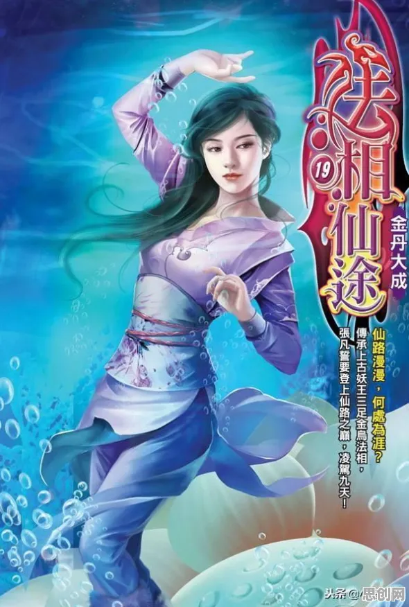 凡人修仙传手游，放置卡牌新篇，与好友共赴仙途的热血狂欢