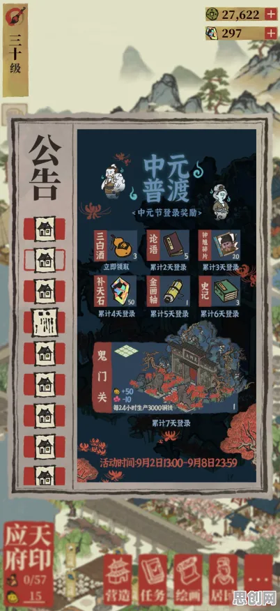 江南百景图全新资料片送新手大礼包！团队竞技玩法全新资料片开放鸿蒙，好友组队冒险国风美学，零氪也能爽！
