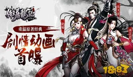 口碑炸裂的武侠动作手游倚天屠龙记，开放世界冒险竞技最新版本开启鸿蒙，好友组队激战国风美学，速来！