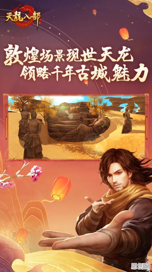 天龙八部手游，动作射击新纪元，2026全球同服开启公平竞技狂潮