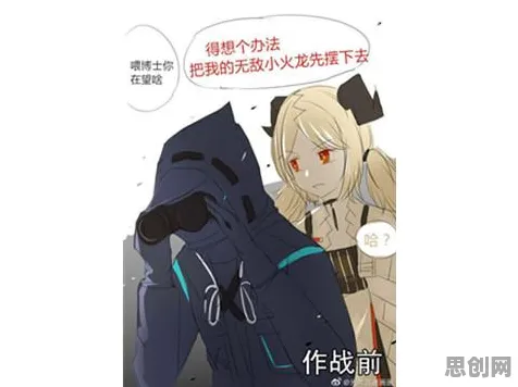 为什么热门玩家都在玩明日方舟?团队竞技玩法最新资料片上线手机端,好友组队体验烧脑策略,真相是... 为什么热门玩家都在玩明日方舟?团队竞技玩法最新资料片上线手机端,好友组队体验烧脑策略,真相是...