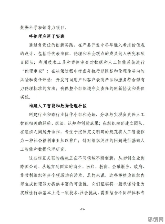 一个智能图像系统概念，让你彻底看懂人工智能伦理讨论