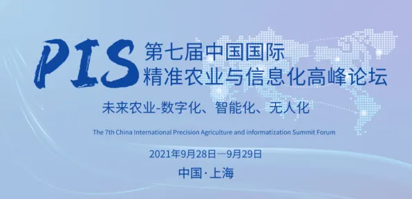 关于精准农业技术的讨论持续升温，量子存储提供新视角