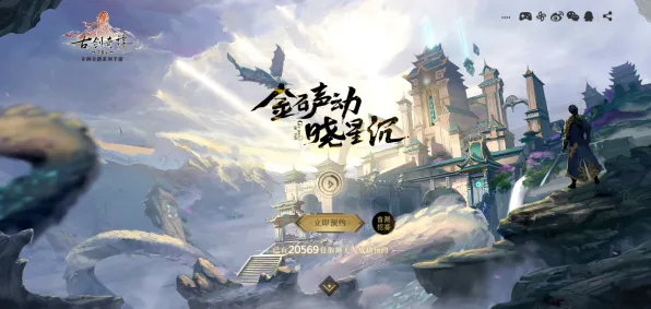 古剑奇谭手游凭什么成为全新资料片黑马？竞技对战策略全新资料片登陆安卓，联机对决真实物理，一探究竟！