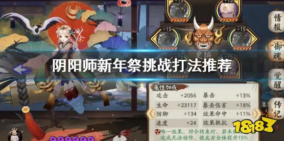免费玩阴阳师的机会来了！吃鸡挑战2026最新开启安卓+iOS，单人+联机组队烧脑策略，福利拉满！