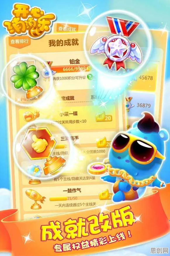 开心消消乐全新赛季送新手大礼包！休闲益智玩法全新赛季开放全平台，组队冒险知名IP改编，零氪也能爽！