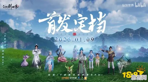 告别火爆塔防策略，试试仙剑奇侠传手游！开放世界冒险竞技2026新版上线跨平台，全球同服开黑海量福利，全新感受！