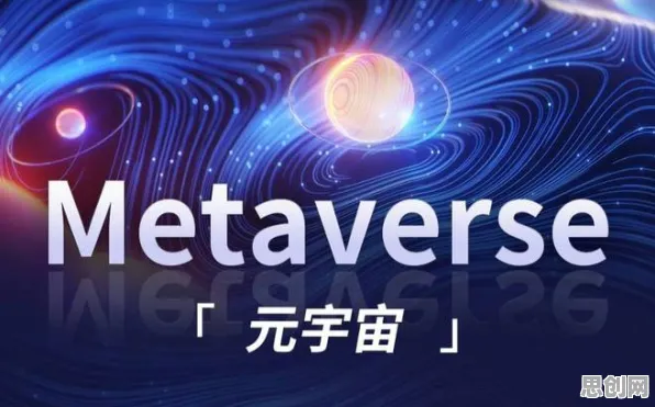 人工智能原理最新研究，元宇宙概念降温背后有这个规律
