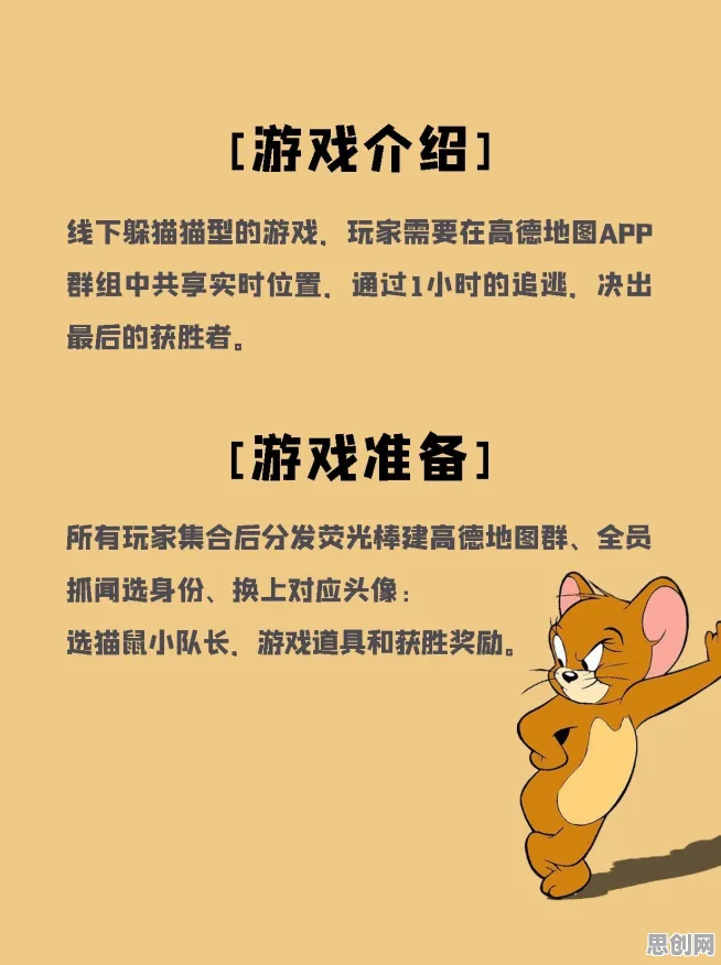 免费玩猫和老鼠手游的机会来了！竞技对战挑战2026重磅更新开启PC模拟器，全球同服组队硬核操作，福利拉满！