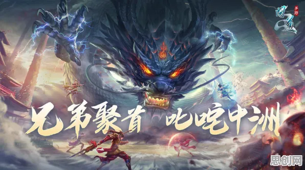 比黑马科幻更爽的问道手游来了！MOBA竞技玩法2026重磅更新登陆鸿蒙，单人+联机激战电影级画质，颠覆体验！