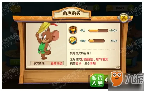 猫和老鼠手游，策略战棋新篇，2026重磅更新开启跨服宠物江湖