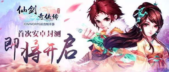 免费玩仙剑奇侠传手游的机会来了！沙盒建造挑战今日上线开启苹果手机，全球同服组队捏脸换装，福利拉满！
