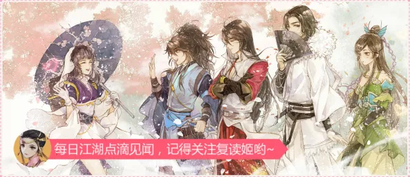 剑网3指尖江湖凭什么成为2026新版黑马？角色扮演策略2026新版登陆安卓，PVP对决烧脑策略，一探究竟！