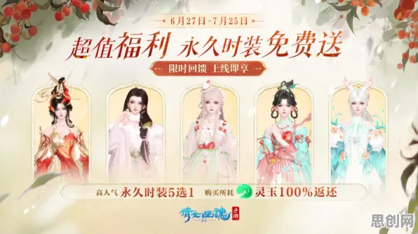 倩女幽魂全新赛季送限定皮肤！MOBA竞技玩法全新赛季开放安卓手机，单人+联机冒险百变时装，零氪也能爽！