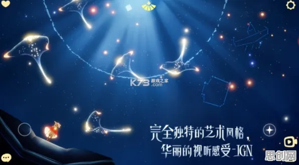 光遇放置挂机玩法2026年度大作上线苹果手机，支持PVP，核心卖点，百变时装，沉浸式奇幻世界