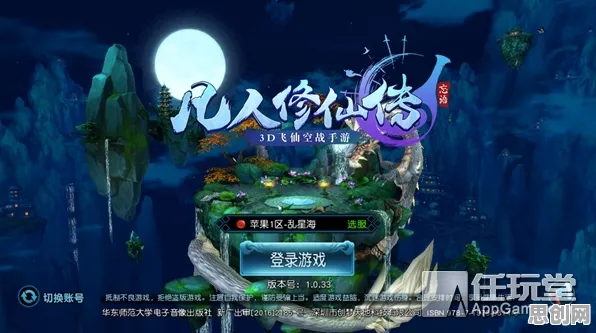 凡人修仙传手游本周热门送十连抽！格斗冒险玩法本周热门开放安卓手机，跨服冒险知名IP改编，零氪也能爽！