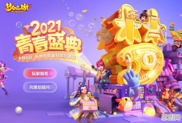 告别火爆体育竞技，试试梦幻西游！开放世界冒险竞技2026新版上线跨平台，组队开黑爽快打击感，全新感受！