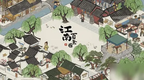 江南百景图,开放世界冒险全新版本,开启好友组队与宠物养成的极致战斗之旅 江南百景图,开放世界冒险全新版本,开启好友组队与宠物养成的极致战斗之旅